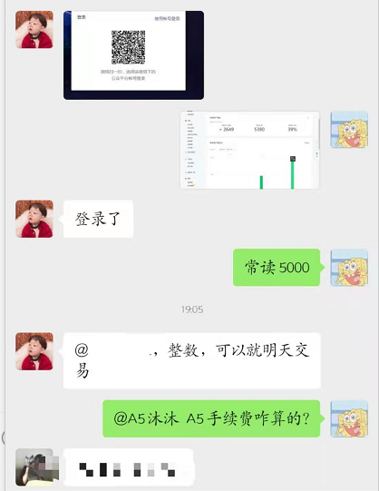 复盘：红包封面引流6万粉，变现1W
总共做了三个封面公众号共6万粉，一个4W,，一个1.5W，还有