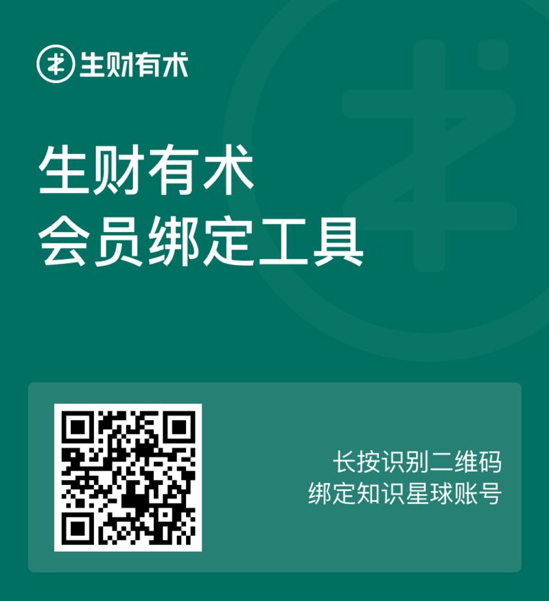 重要消息！
18号，会员日又来了。
除了今晚会员日福利外，今天还有一个重磅功能发布：知识星球与微
