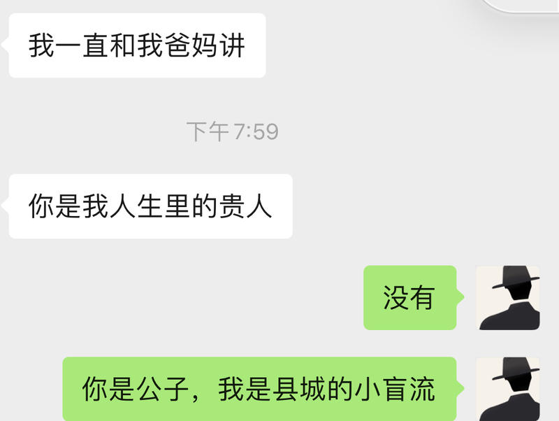 早已经没一起在做事的合伙人，他的家庭在曾经的我眼里是传说，是我的叔伯吹牛都不敢吹到有关系的家庭（带回