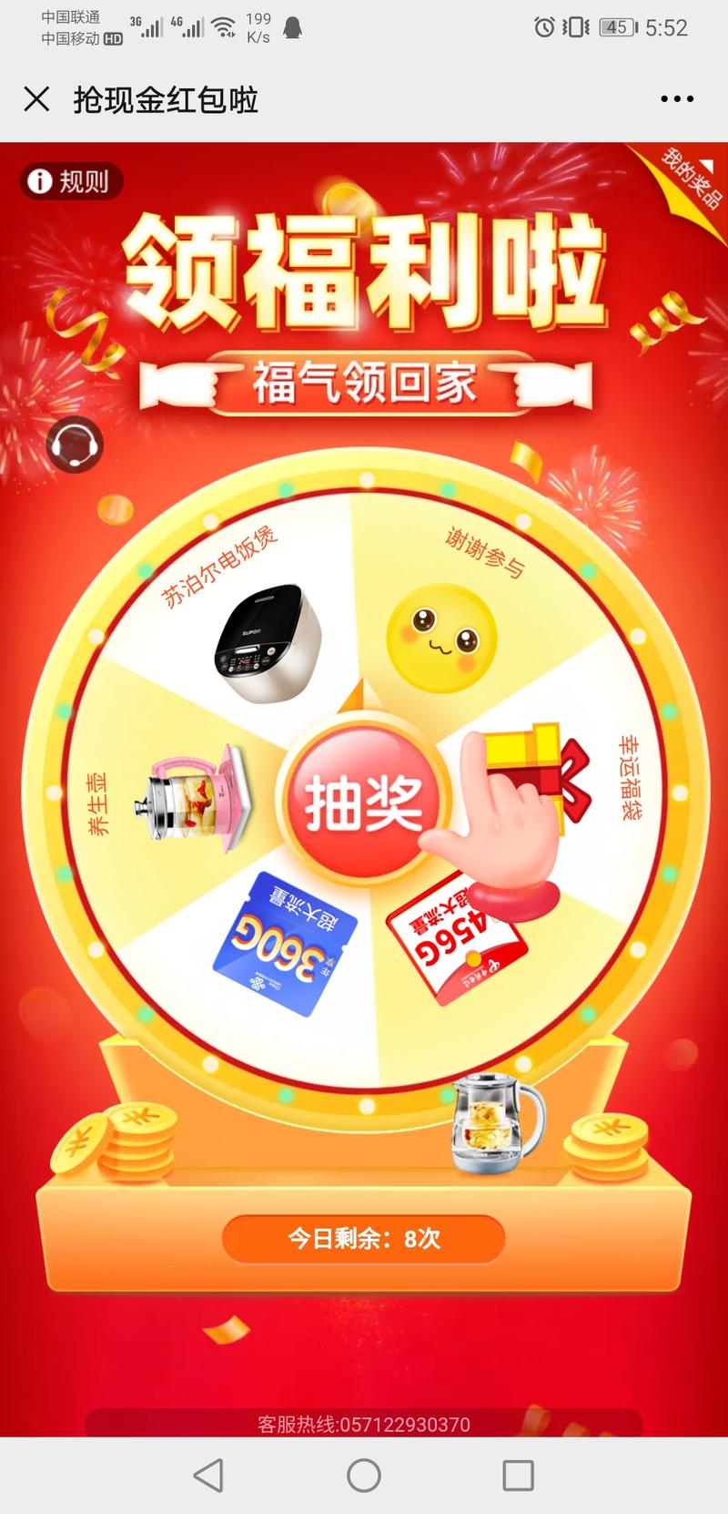 最近用微信流量测试互动广告，收益感觉还可以，每天有1000左右，多的时候有3000多，收益没有电商高