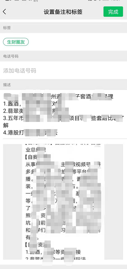 微信 微信群互加不频繁技巧,好友批量管理技巧
2021年1月21日晚上大概22点左右,生财好