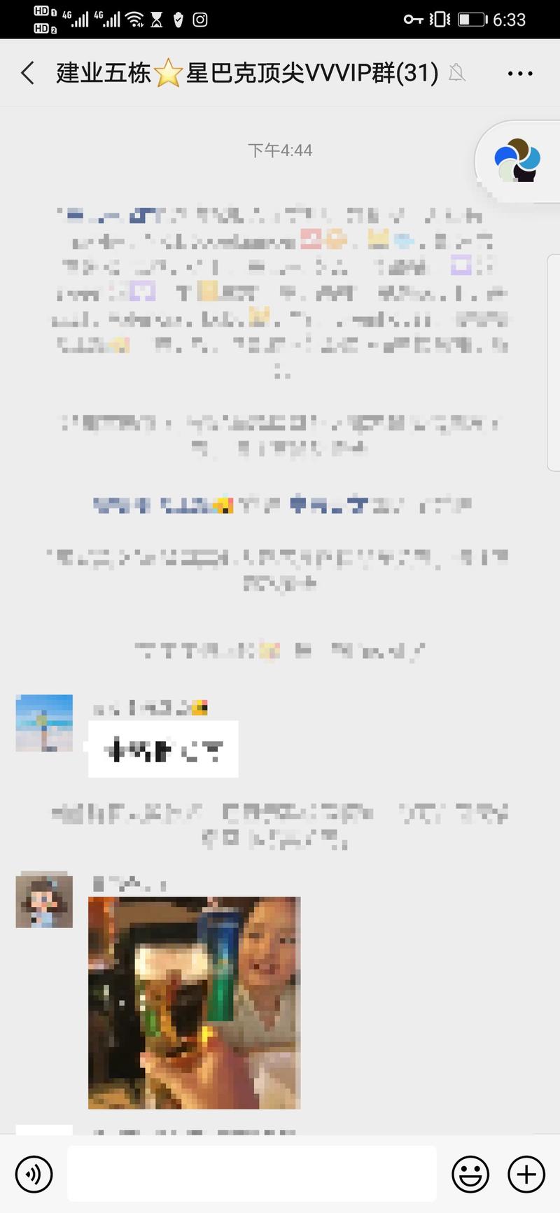 星巴克做社群运营了