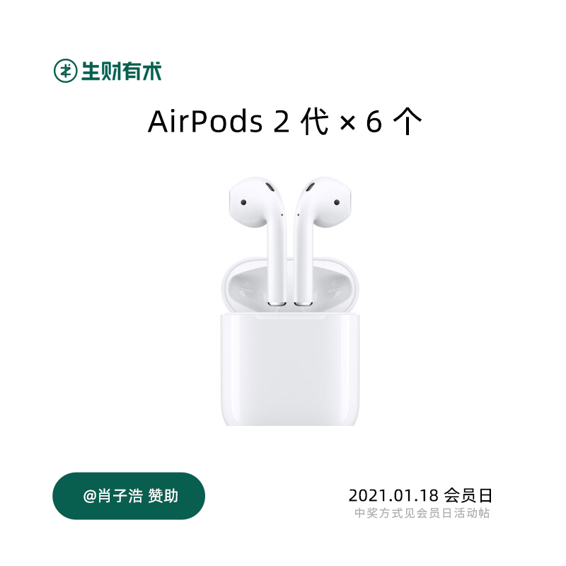 20:00到,生财有术