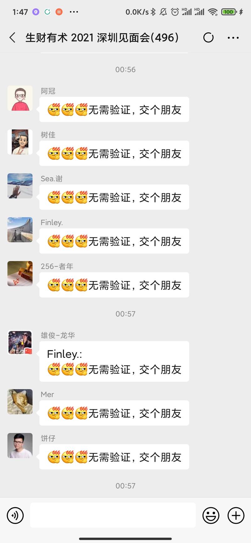 “只要你主动，我们就会有故事”
今晚微信的好友上限从原来的5000人增加到了10000人，深圳见面