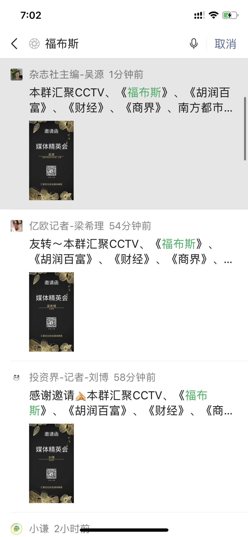 【从0到1，建立一个500人的“媒体精英会”，做一件价值百万以上的事情】
在几年前微信朋友圈的打开