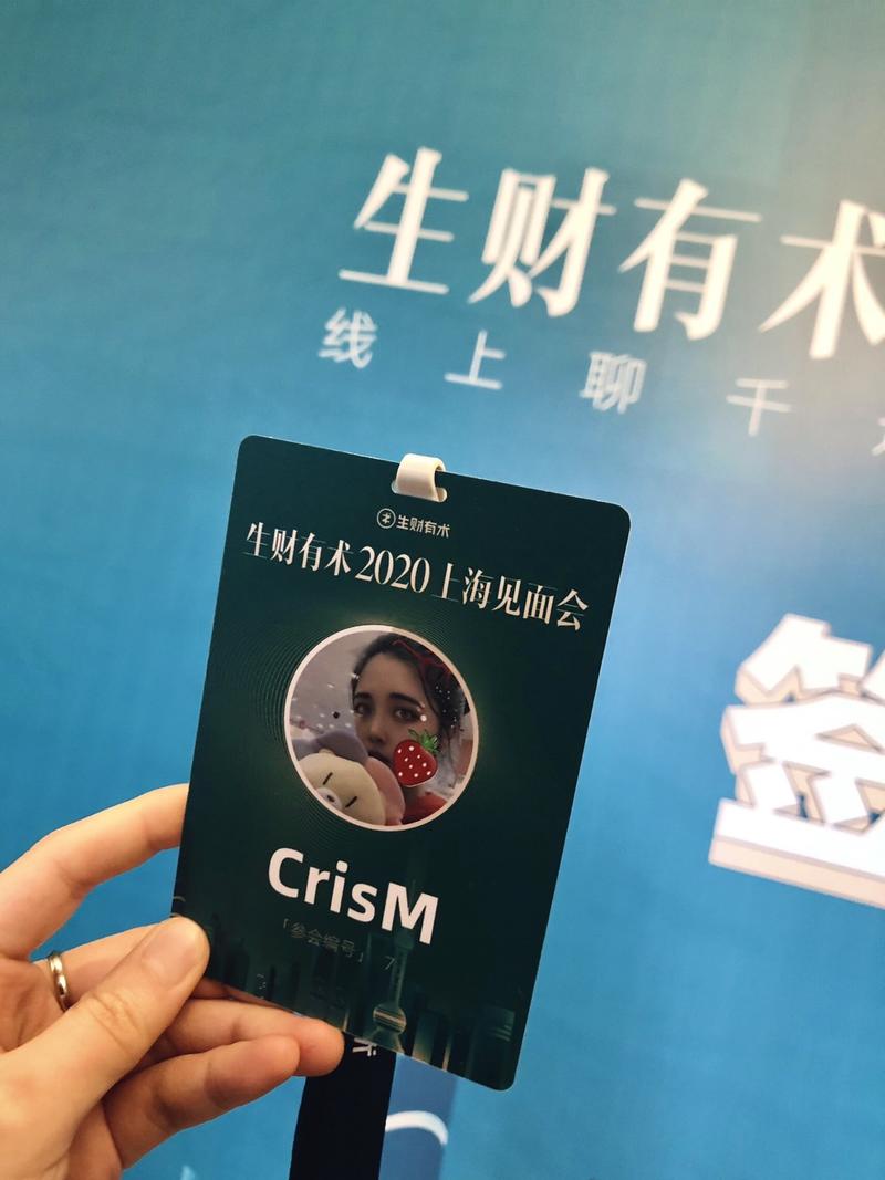 今天生财上海线下活动的内容分享，
没想到内容太多，没办法直接分享文档，
只能上传云盘了，感兴趣自取。