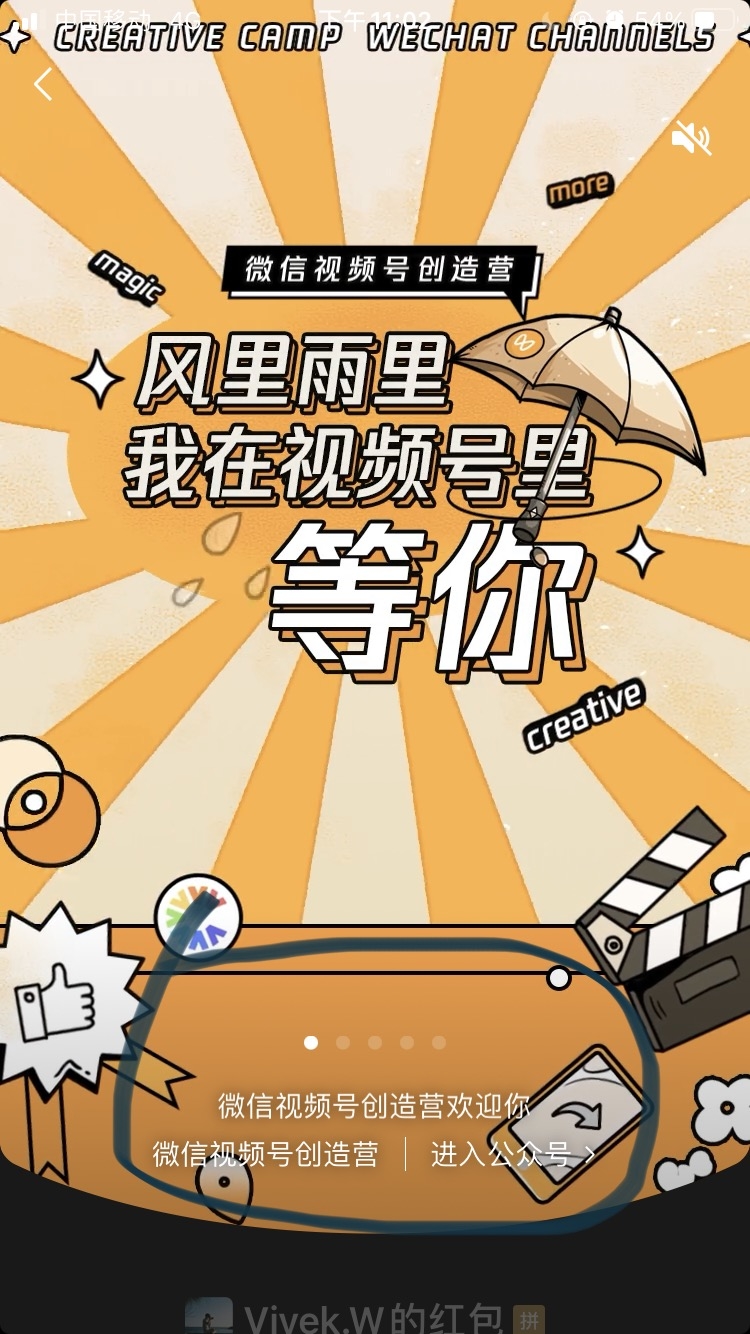 微信红包封面有一波流量可以蹭到，我先蹭为敬。公众号作者可以针对这个关键词，捕获一波流量。后续更新数据