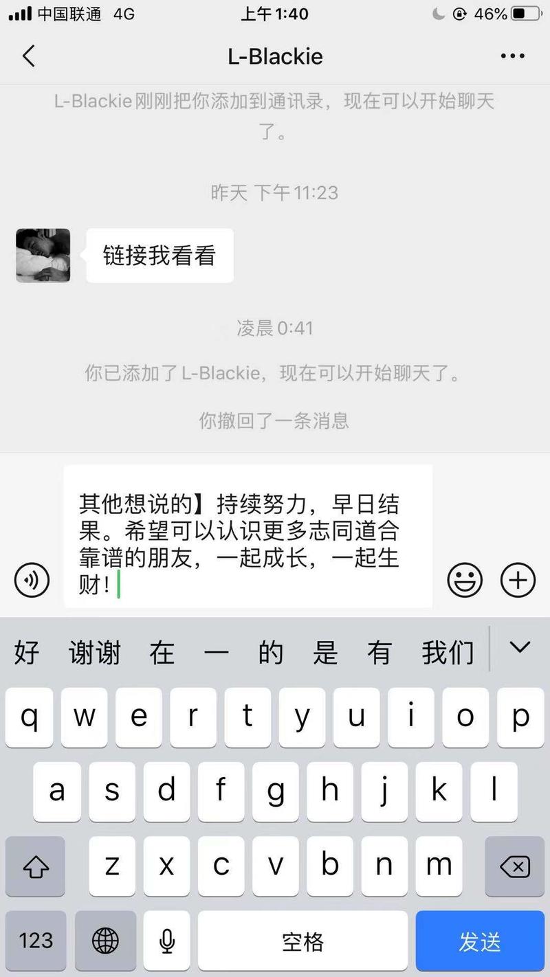 hello 大家好 我就是今天那个亦仁翻牌子的在线征婚的女主人公。我来复盘一下这次的直播。
先说一下