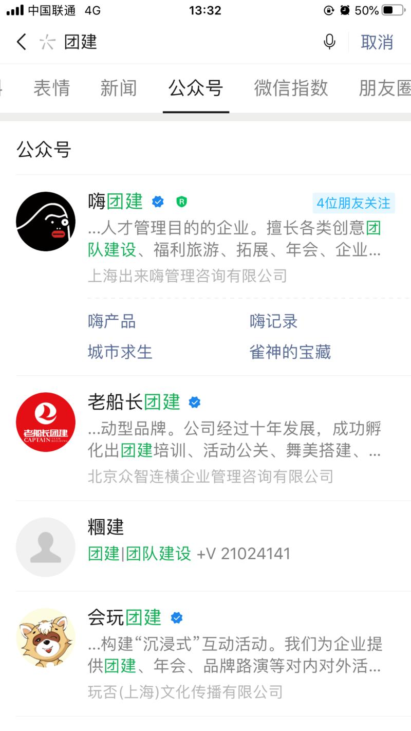 前段时间 森淼大佬分享过一个公众号引流骚操作,就是使用异体字去注册公众号,可以强制排名第三
我就去