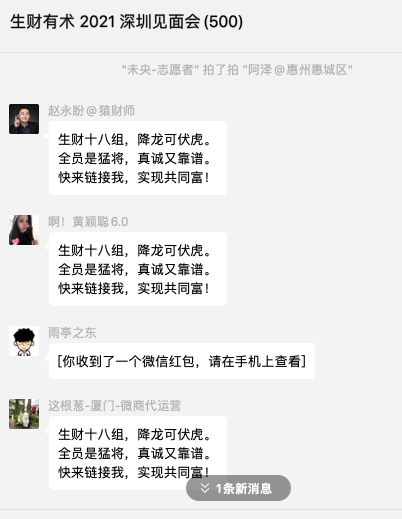 《我眼中的“生财有术线下见面会”意义与攻略》
————如何在线下见面会获取最大价值
【一、为何要去