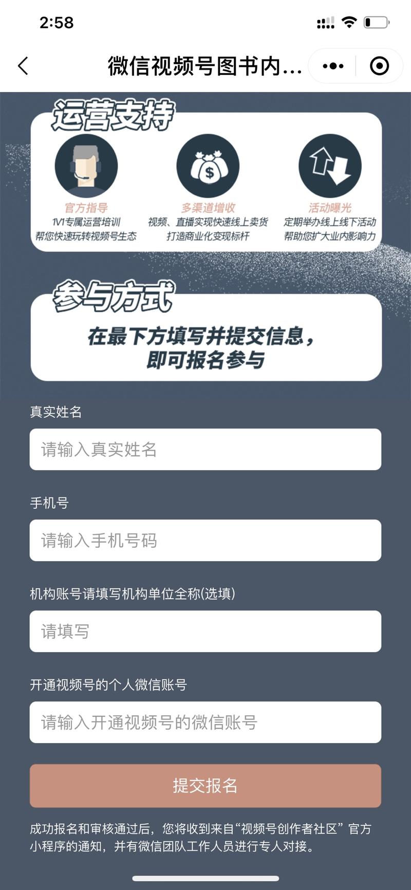 轻享   视频号  
腾讯视频号推出的扶持计划
视频号云书店计划
提高账号权重、热门几率
微信搜索
