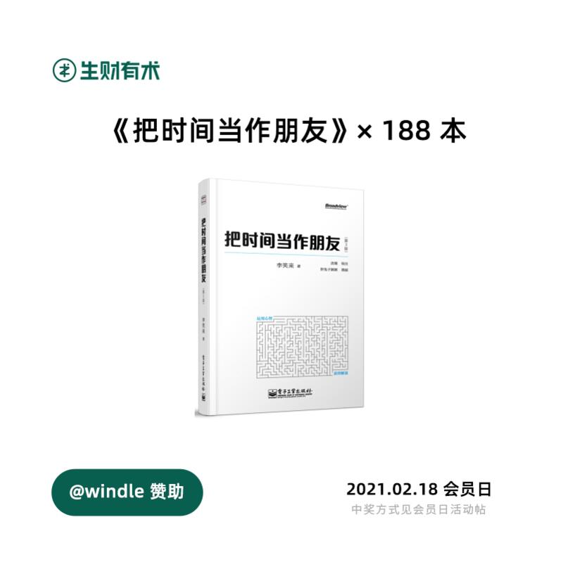 咳咳 ，三点到~
每个月 18 号，生财有术