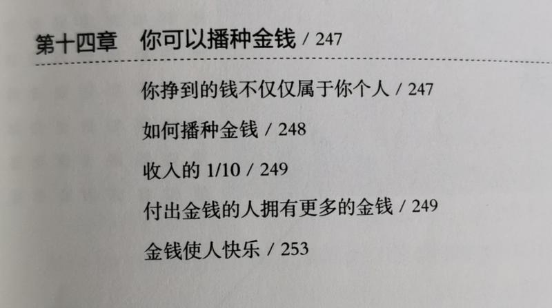 假期读了一本书,博多.舍费尔的《财务自由之路》。这本书从灵魂质问“什么是你真正想要的”开始,剖析了“