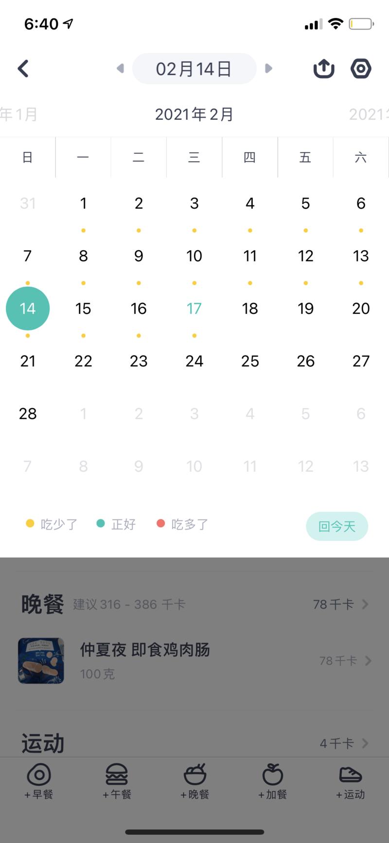 关于春节减肥10斤,体脂降到15的复盘
虽然不知道在一堆搞钱的帖子里聊身材管理这个话题是否合适,但