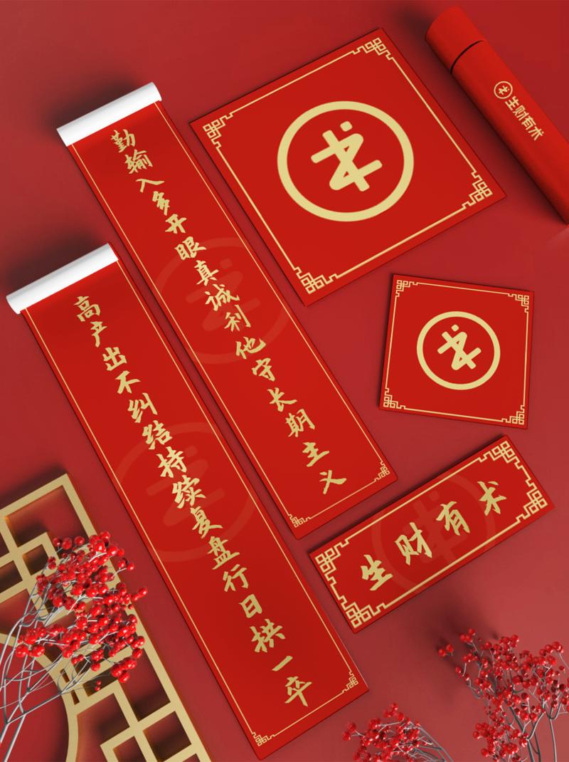 祝大家新年快乐，新一年希望和大家继续一起生财有术。
不管过去的一年，你是开心，还是难过，是充满希望