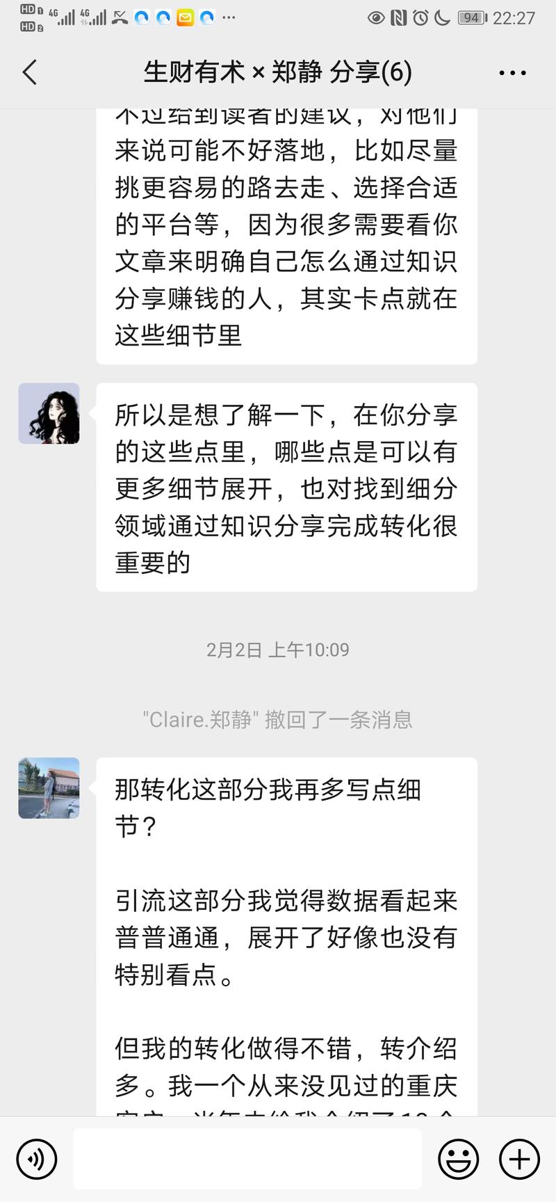 一篇生财有术专栏是如何生产出来的？