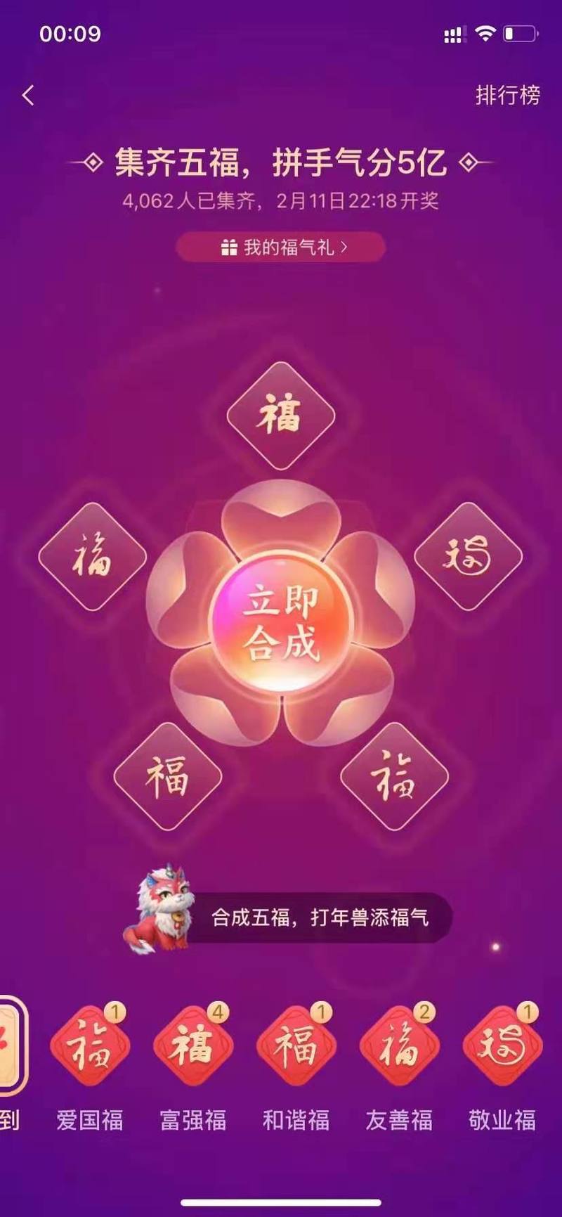 【闲鱼如何借用支付宝集五福热点话题 选品操作盈利？】
本文将从3个点进行分享：
一 如何发现热点？