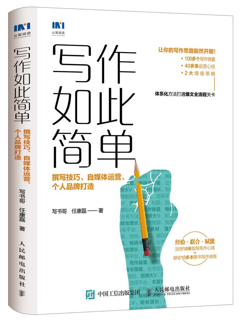 爆款书的5个关键点
我已经做了18年的图书策划人，出版了1000多本书，和清华大学出版社、北京大学出