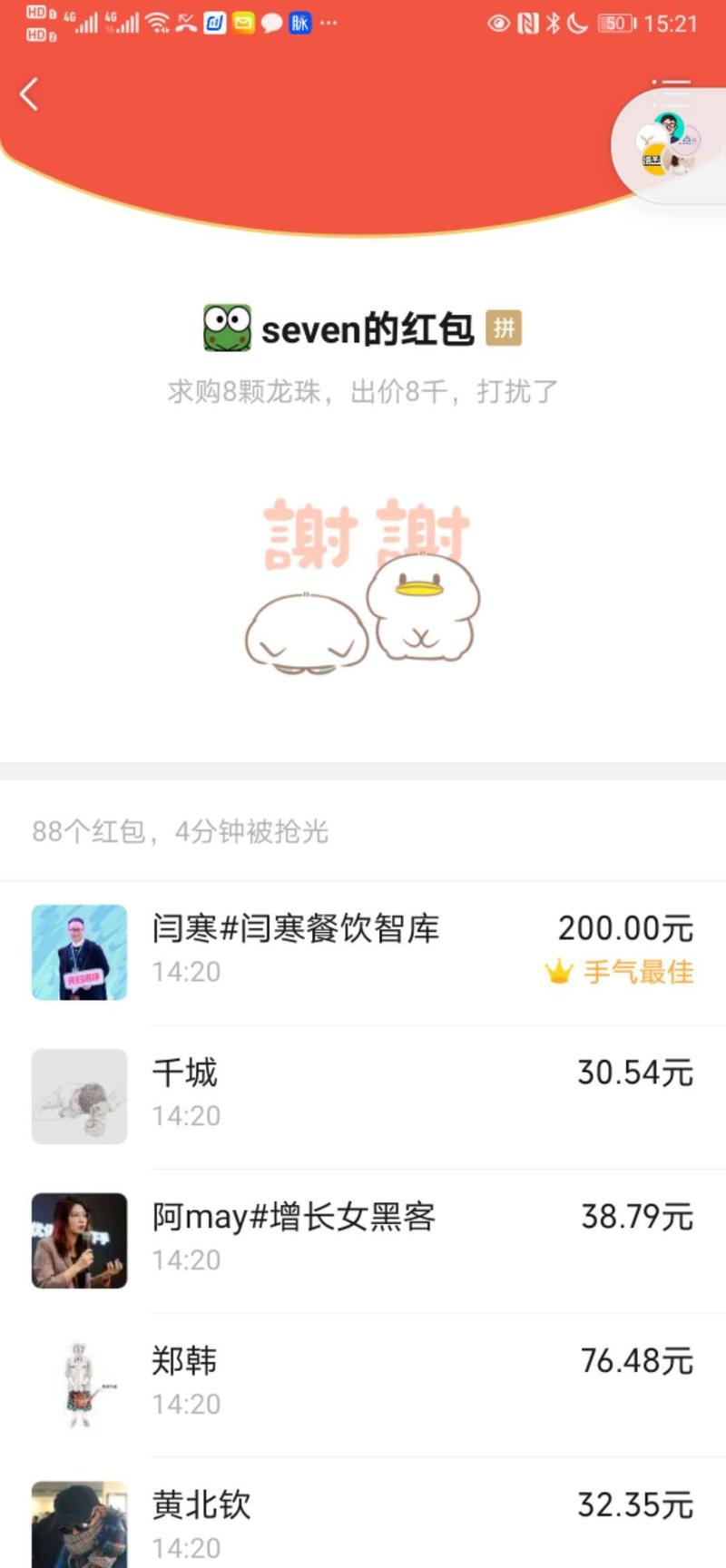 土豪都是这么收龙珠的。