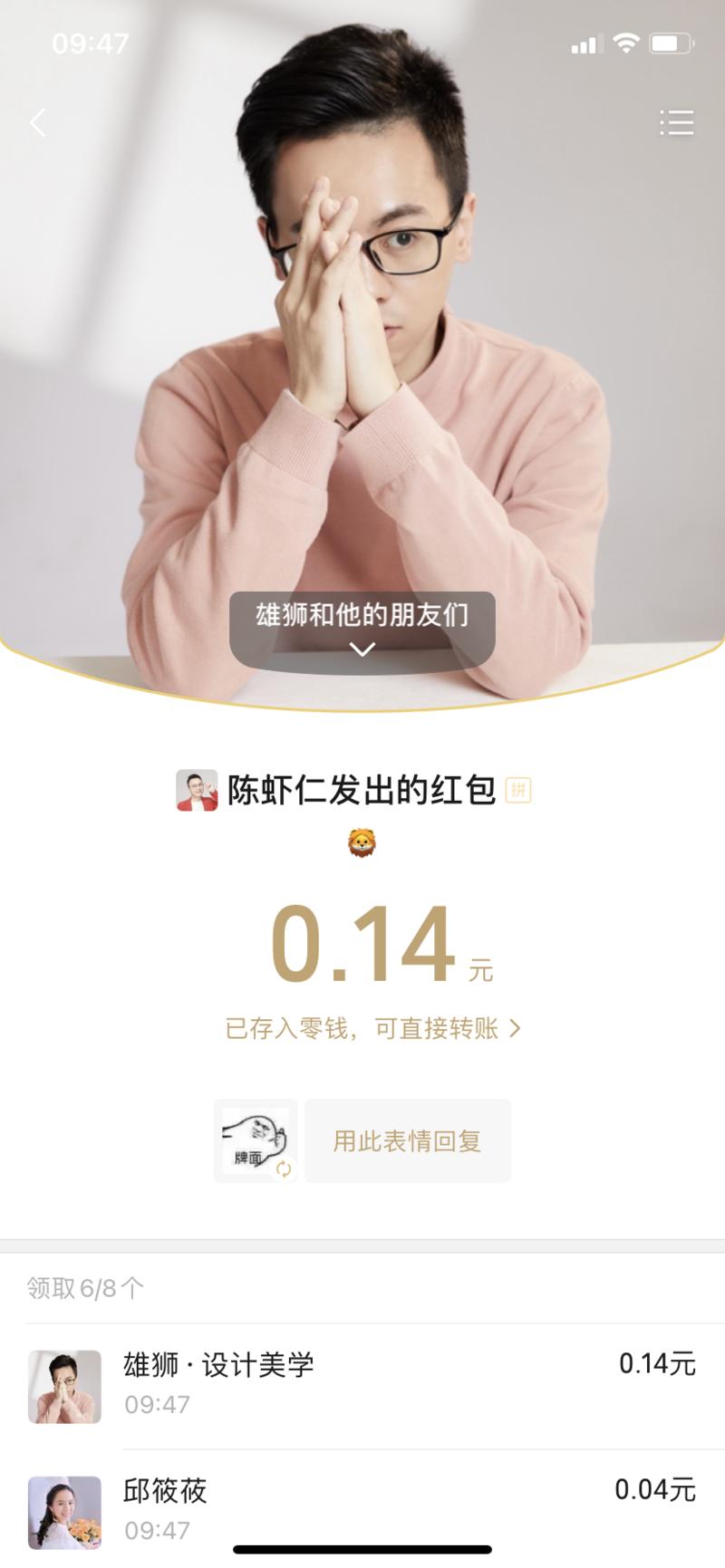 红包封面无审核，秒通过！
正式版的红包需要3天审核期，且不一定审核通过。但这个今天入口大家满足两个