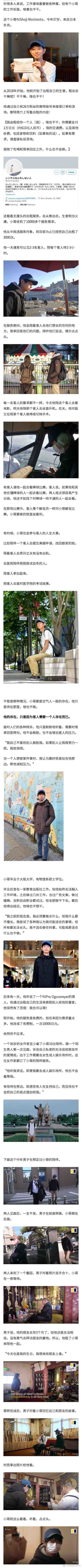 他的工作什么事都不用干，一位日本小哥赚钱新方式：
星球上传长图压缩太厉害，可以点链接查看
