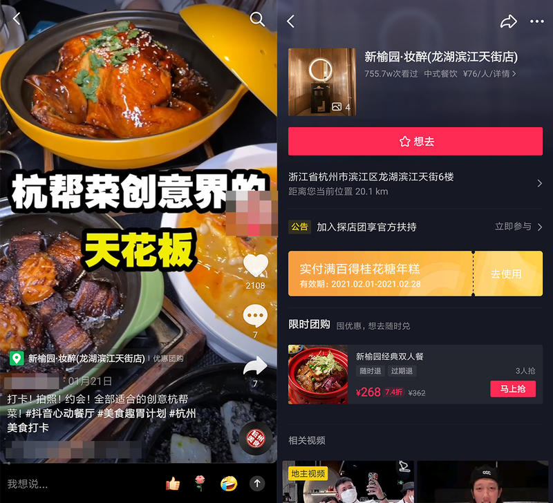 《抖音和美团必有一战！——线下门店的机会》
1、顺势而为，跟趋势
回顾整个2020，疫情直接加