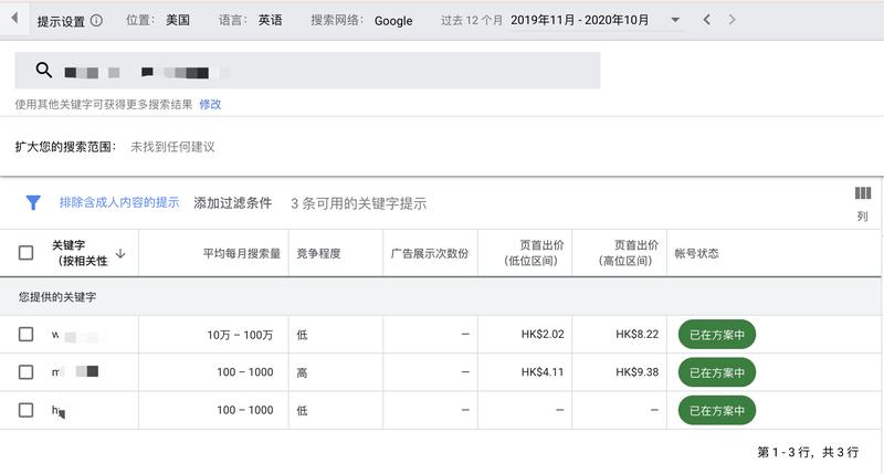 一起赚美元  
如何发现月搜索量100万的品牌关键词并注册域名？
有图为证（不方便展示，打码了）