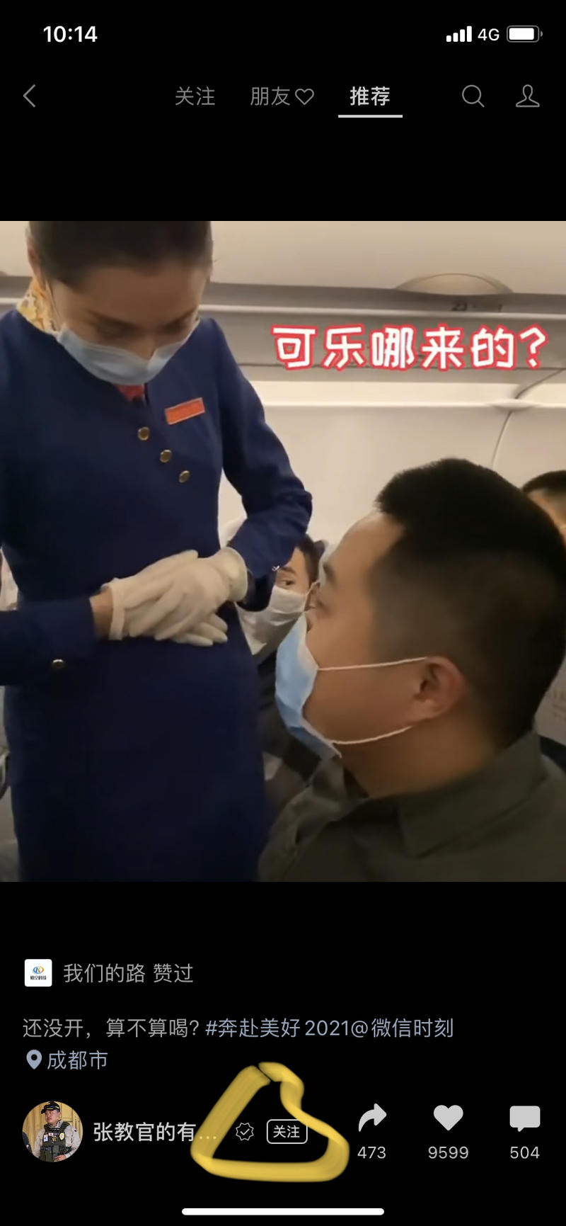 视频号一个细节，第一次播放的没有"关注"按钮，第二次播放的时候出现了"关注"按钮，见图1，视频号的爆