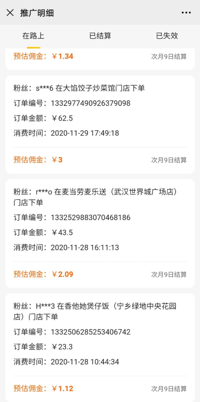 外卖淘客躺赚大白话 
大家好，我是甜瓜。今天分享一个近期实操且快速做出正反馈的案例。
如题所示