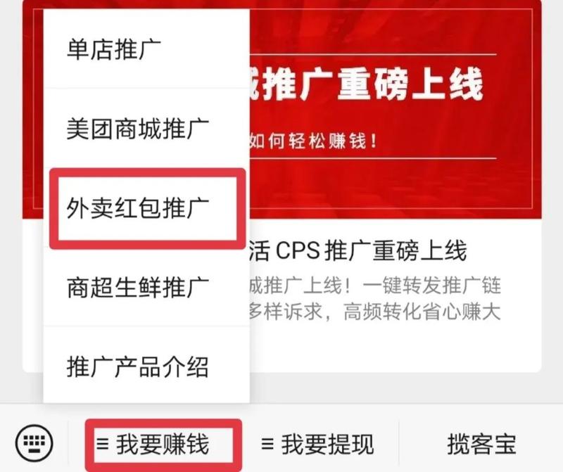 外卖淘客躺赚大白话 
大家好，我是甜瓜。今天分享一个近期实操且快速做出正反馈的案例。
如题所示