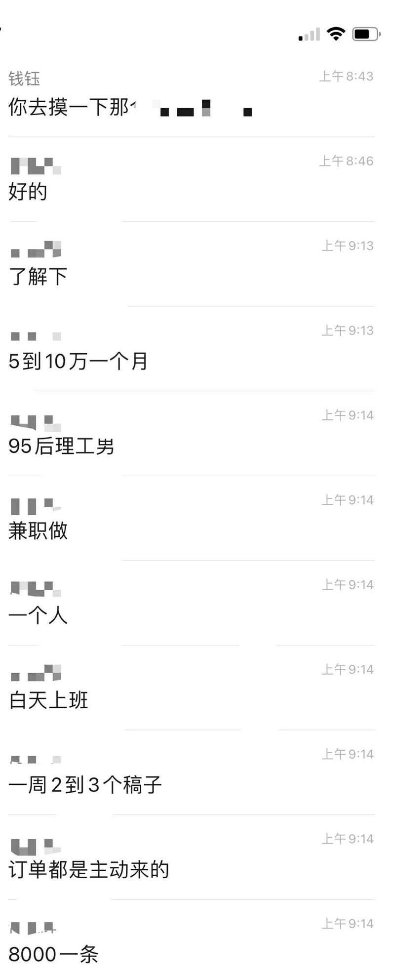 好久没有在生财分享，来给大家说一个本地可以做的低成本创业项目。
众所周知，2014年到2019年，