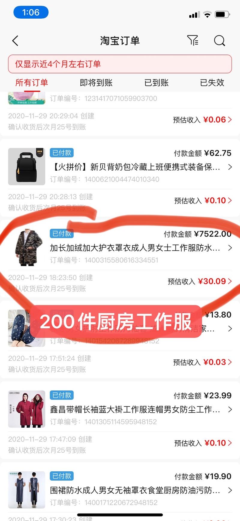 【外卖红包淘客】500人作业实操阶段性复盘