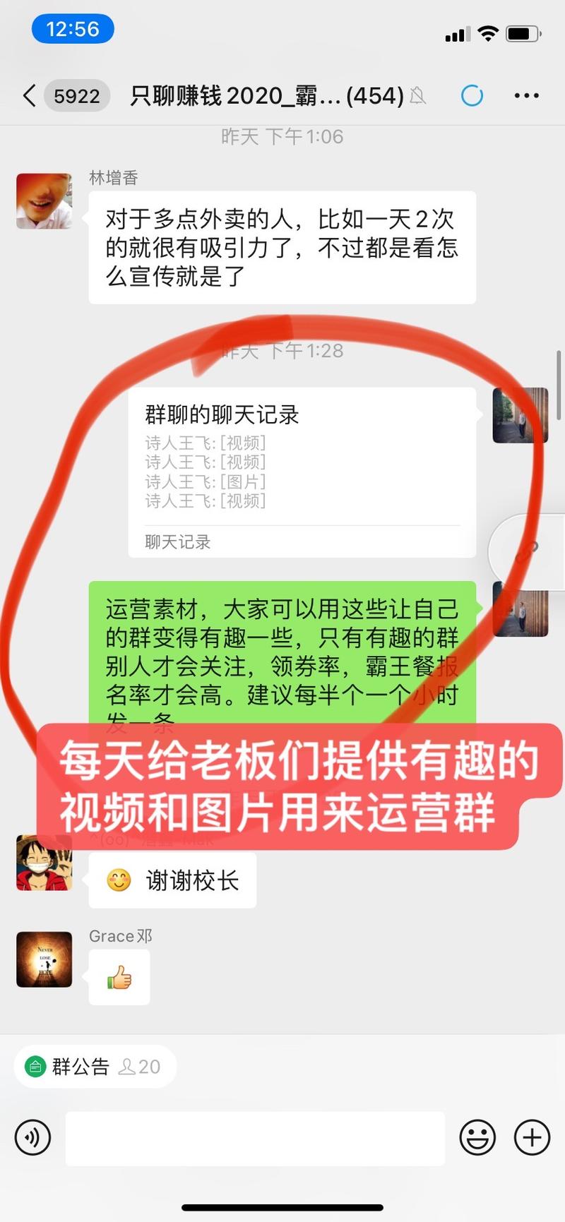 【外卖红包淘客】500人作业实操阶段性复盘