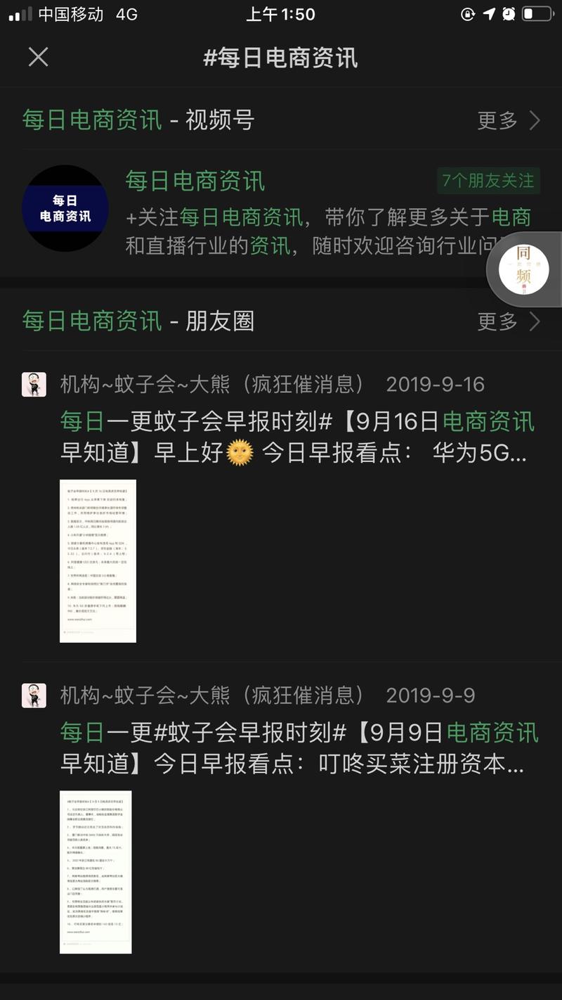 轻享  
小透明家乐来了[嘿哈]给做视频号直播的小伙伴分享一些：当下可以马上用上的直播运营小技巧[