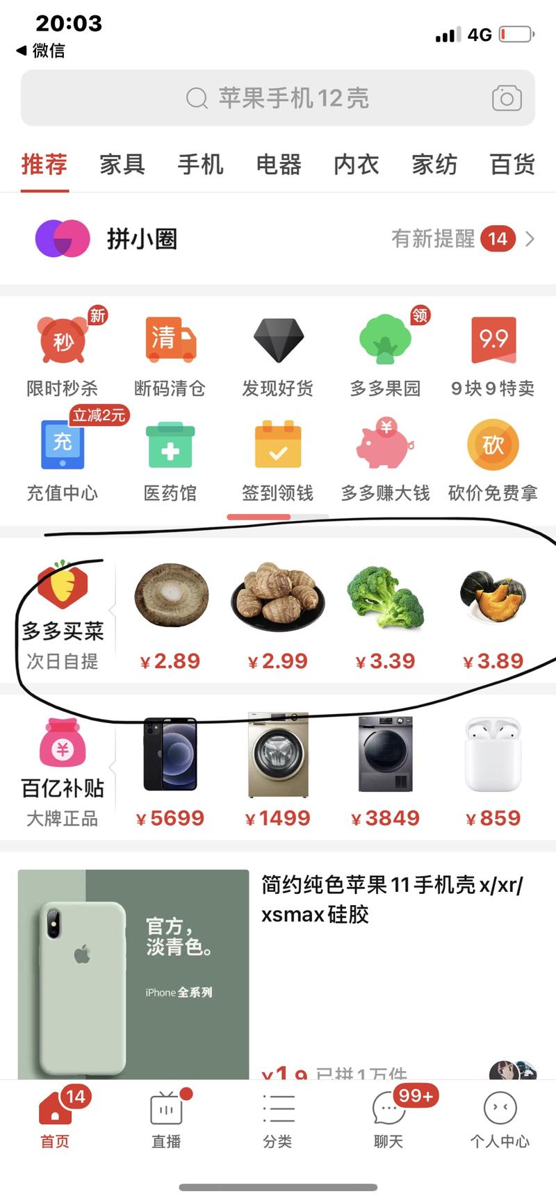 最近，社区团购正在混战，滴滴，美团，阿里，拼多多正在开启未来三年的大决战，今天一文讲明白，巨头正在火