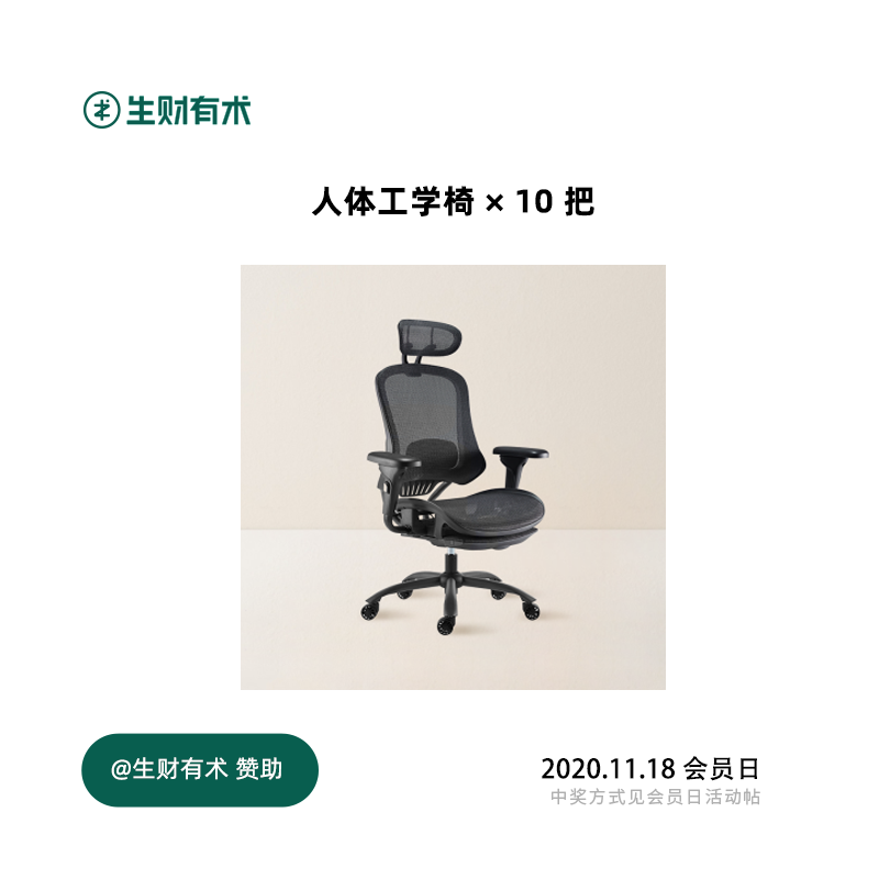 20:00，生财有术会员日来了。
每个月18号，生财有术