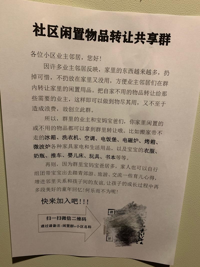 看到一个个人微信引流方法，就贴我家门口，是挨家挨户的那种门口，小区还不限，同城粉丝量就起来了
我还没