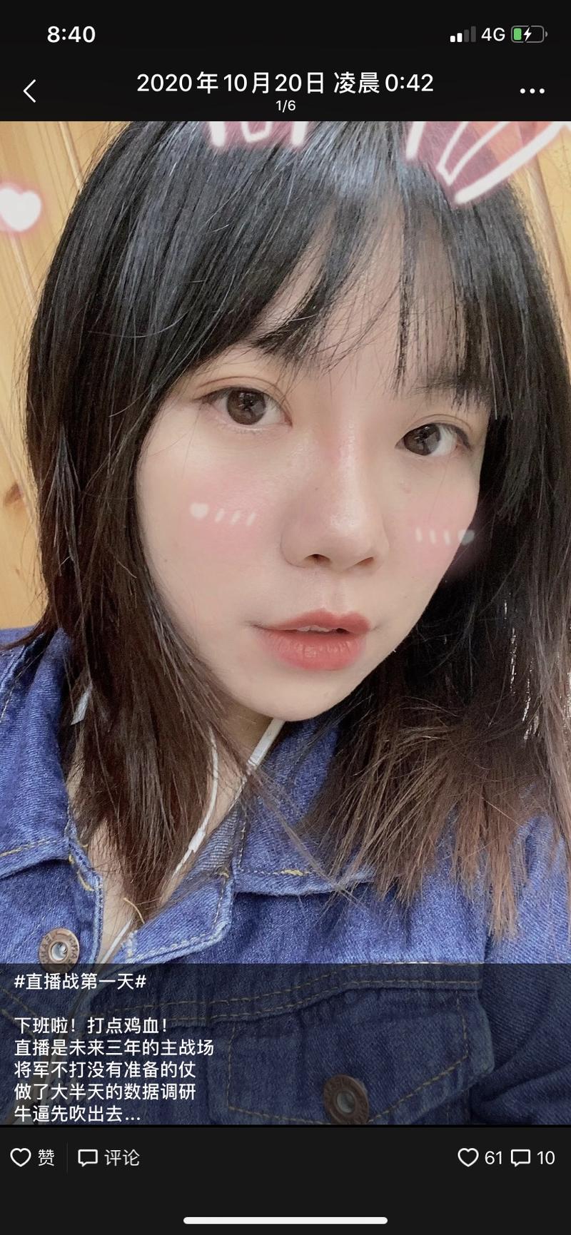 小善的创业思考#  第二十八篇，
我是如何抖音直播七天销售额破万？
首先我先买了一个两万的课程，