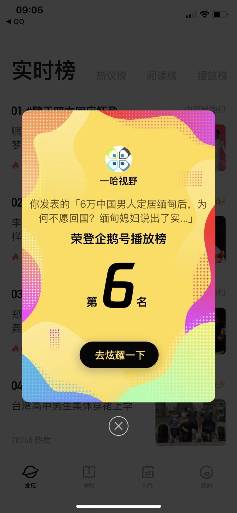 最近抖音号，视频号，tiktok火的不行了。其实我早两年前就在开始做短视频了，企鹅号，百家号，头条号