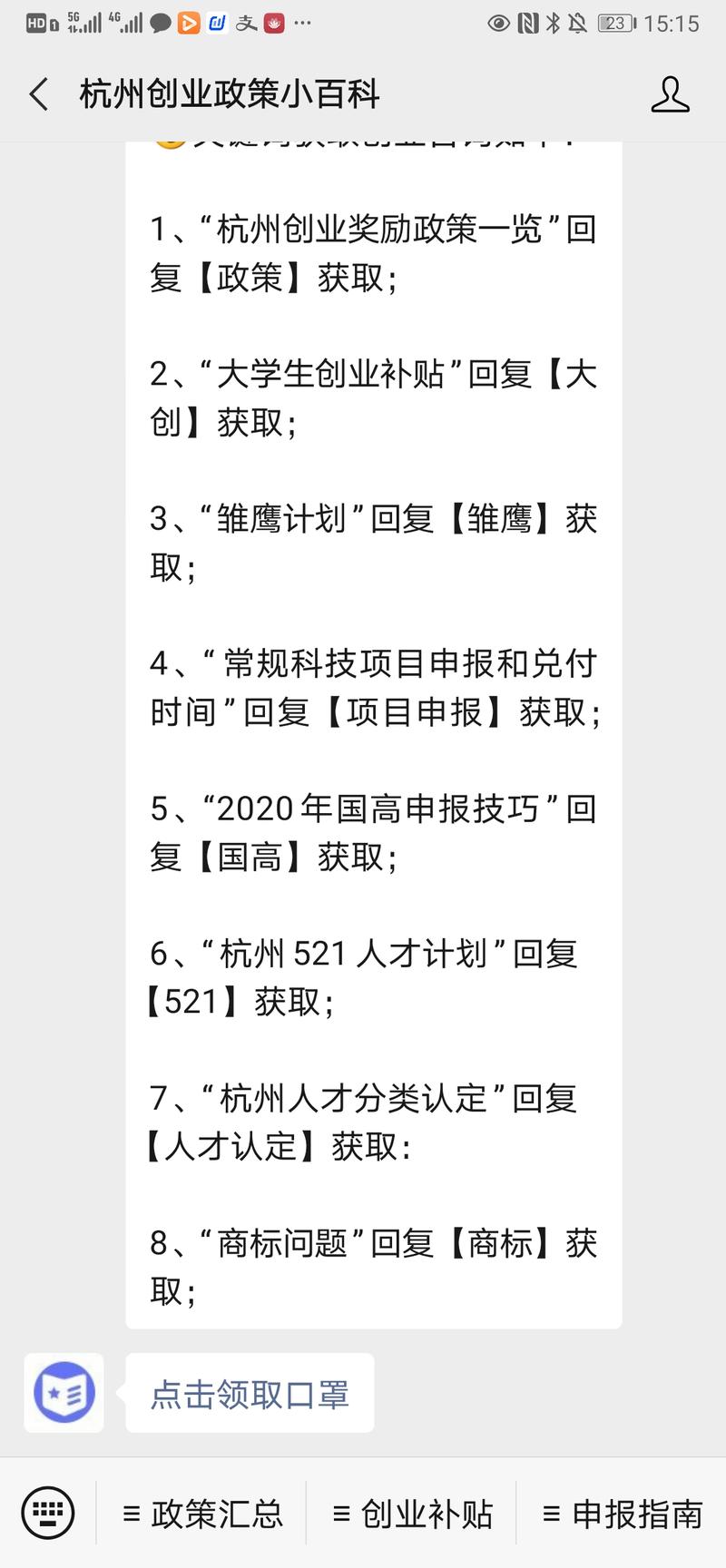 去市民中心办事，要求必须佩戴口罩才能进入，发现门口有一个免费领取口罩的机器，扫码后关注公众号就可以领