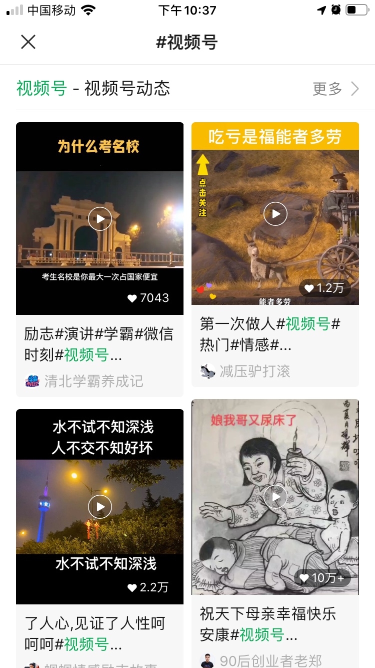 微信又推出了特别实用的 #功能
使用方法：
先打上符号#然后打上你想搜索的东西，发到聊天窗口，可以是
