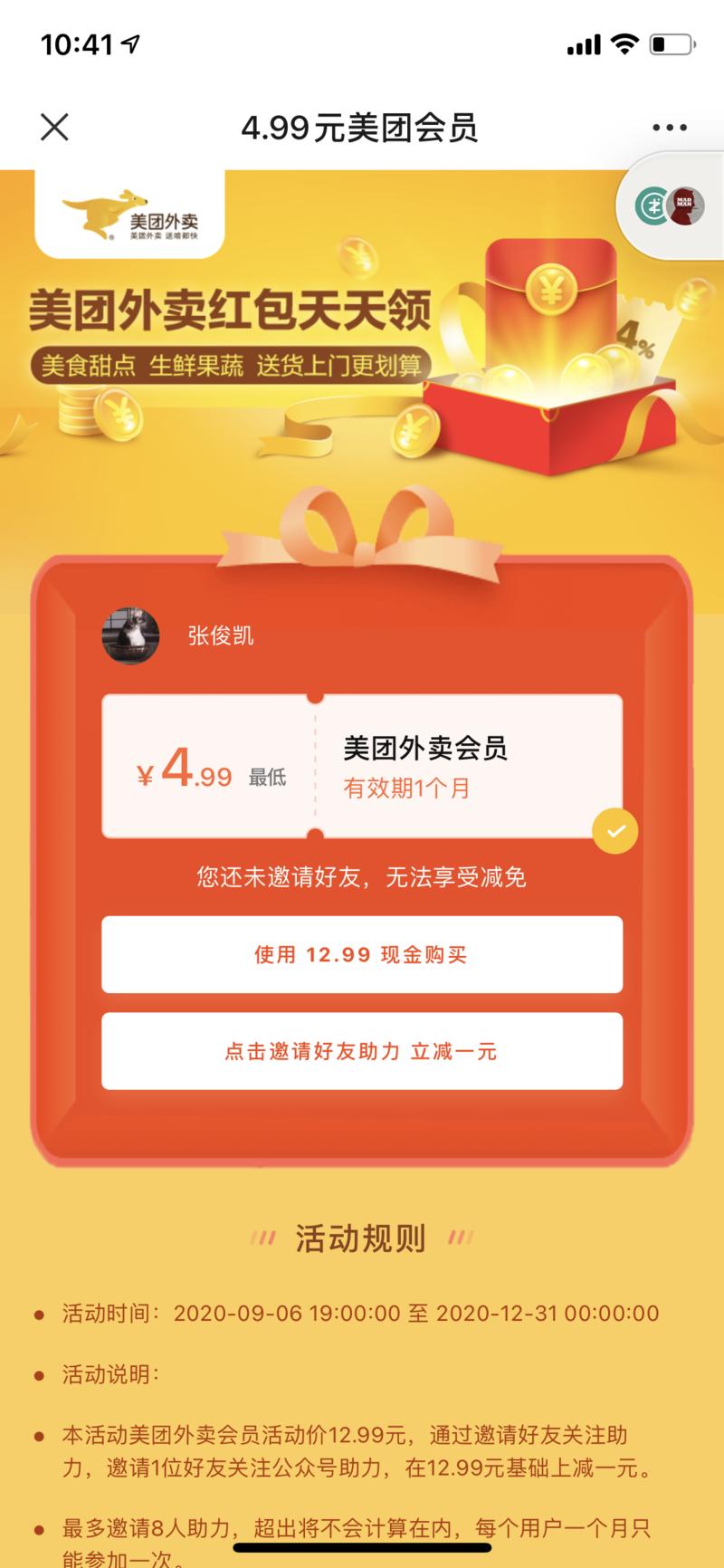 第一次分享,主要是介绍下刚了解到的裂变工具。非广告。
名称:九一裂变
地址: