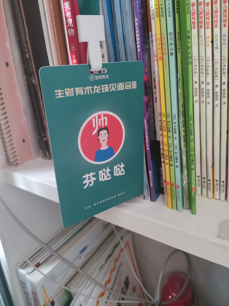 “生财有术龙珠见面会”一次发现金山的旅程
龙珠见面会是一次非常奇妙的旅程。
就像一部小说的开头：