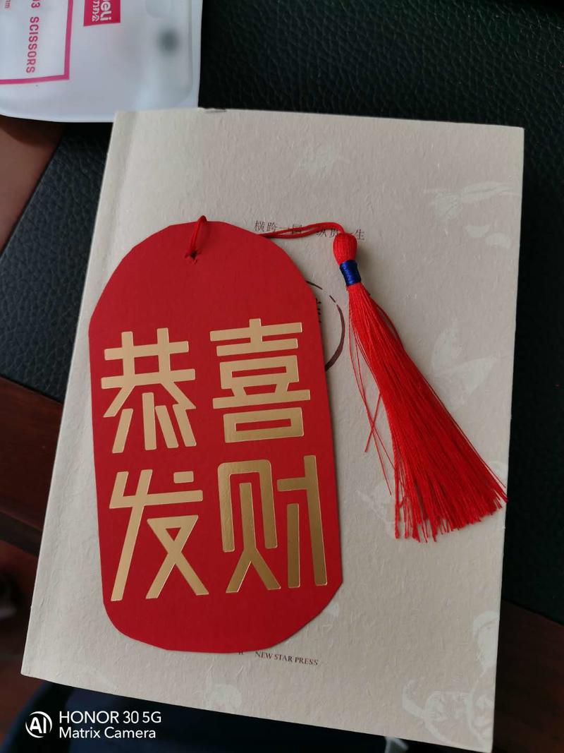 生财日历的奇葩新玩法：我的一个读者，把日历包装盒做成了手机壳和书签，如图。
人才啊……
顺便附上