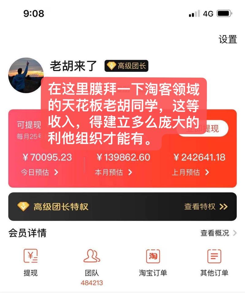 【7000字干货首发生财】1个500人微信群实现每月828万GMV？？这是一份正在实盘操作并已有初步