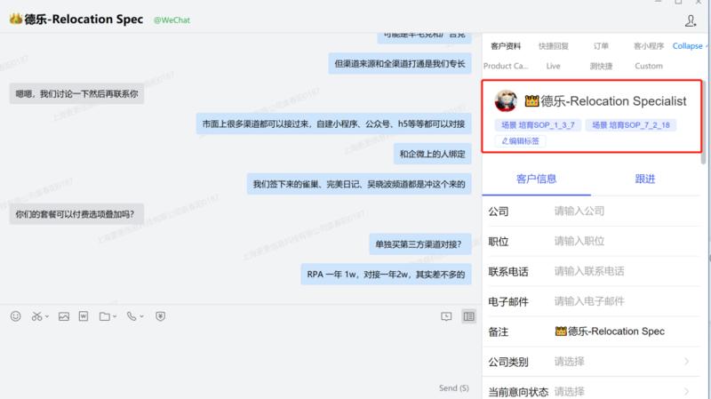 作为私域的长期观察和实践者,今天分享一下我们是如何做私域的标签体系的,由于部分功能需要借助企微第三方
