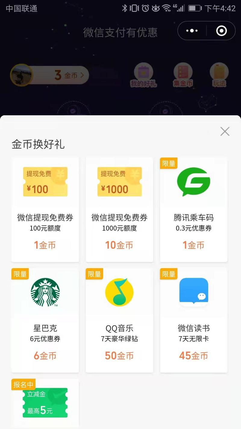 3个生钱小技巧
1  微信支付这么多年，很多商家还不知道可以调支付交易手续费，商家自己开通支付手续