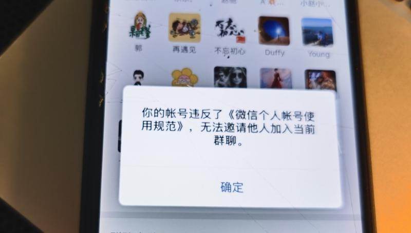 最近微信限制了拉群的频率，不少人遇到了这样的情况。