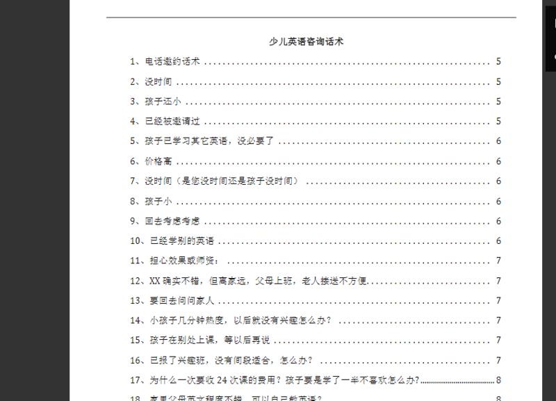 如何通过整合身边的资源,赢的客户的订单!