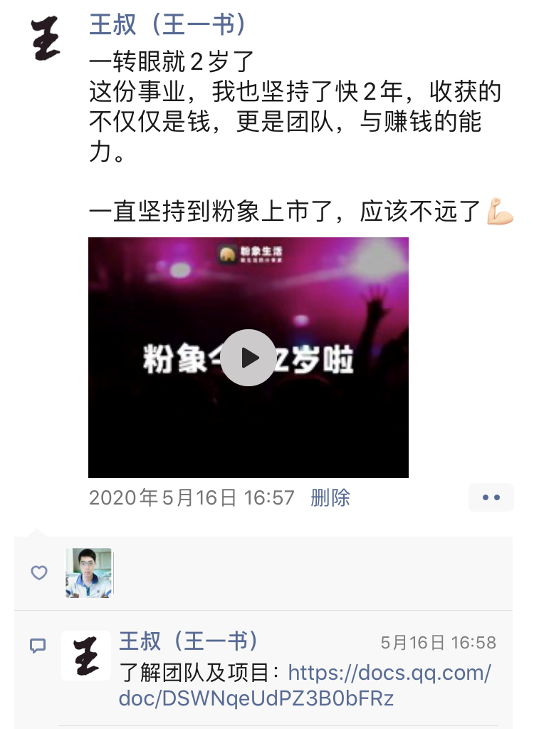 【实战经验分享：朋友圈不刷屏，如何高效成交？】
大家好，我是王一书，是一名自媒体人，原创公众号【王